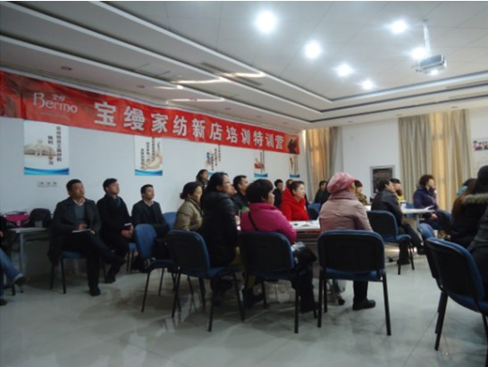 寶縵家紡第21屆新店培訓(xùn)燃情今冬