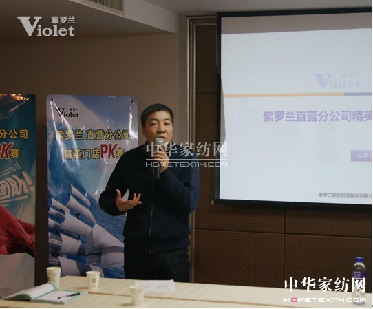 紫羅蘭各直營(yíng)公司精英門店pk賽舉行