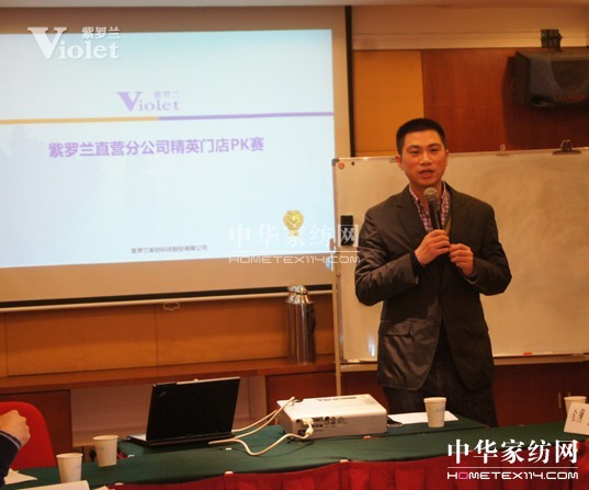 紫羅蘭各直營(yíng)公司精英門店pk賽舉行