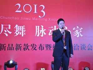 澳丹奴春夏新品發布會精彩綻放