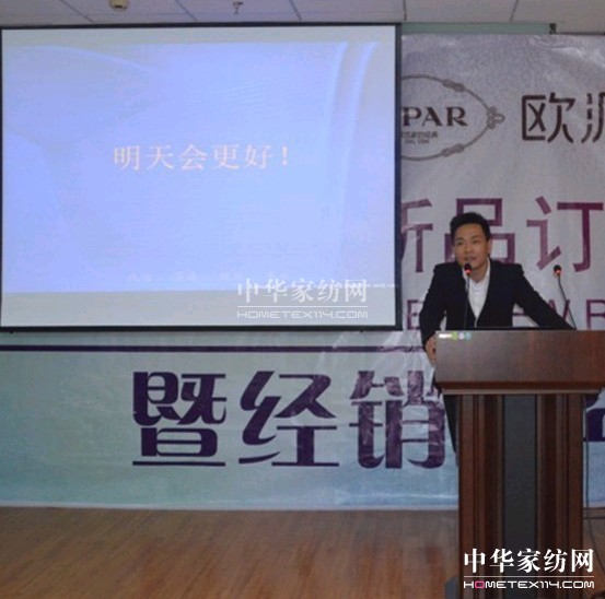 歐派春夏新品訂貨會隆重召開