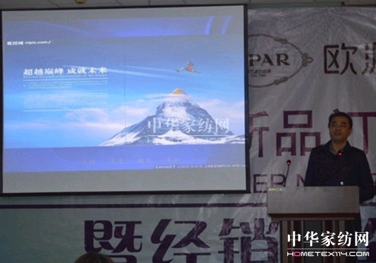 歐派春夏新品訂貨會隆重召開