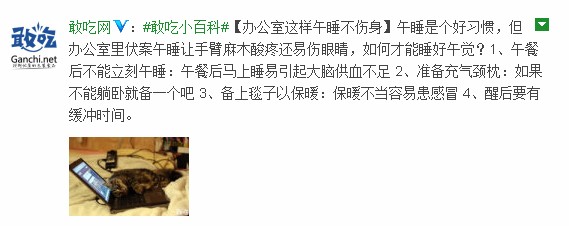 辦公族這樣午睡不傷身