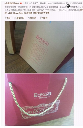 年底騙術多 假冒“博洋家紡”上門推銷