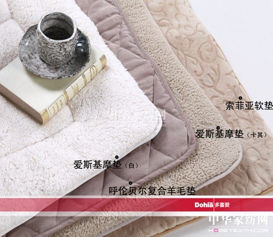 多喜愛家紡軟墊 舒適暖和又美觀
