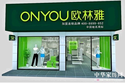 歐林雅品牌強勢出擊