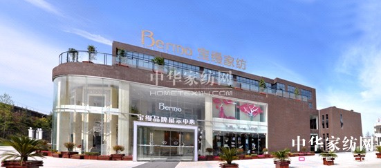 寶縵家紡在專(zhuān)賣(mài)店設(shè)駐店店長(zhǎng)