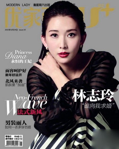 林志玲登雜志 雪肌華服顧盼生輝