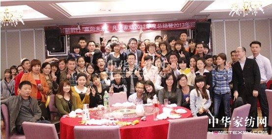 凡語家紡舉辦年終盛會