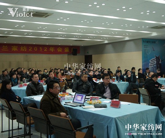 紫羅蘭2012年度述職大會隆重召開