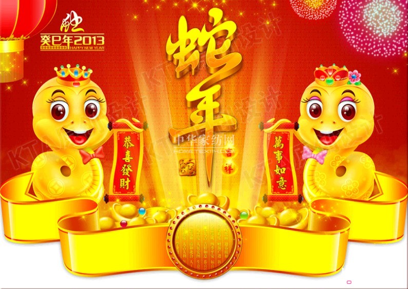 中華家紡網祝大家新春愉快