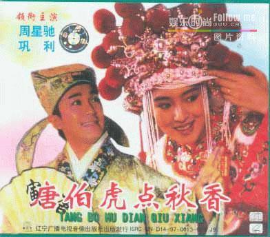 劉德華趙薇最不搭的銀幕情侶