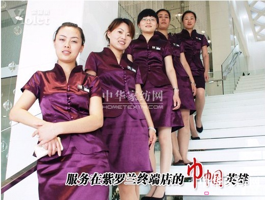 紫羅蘭教您如何提升導購銷售能力