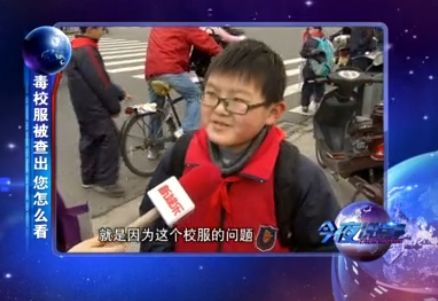 小學生:學習上不去因為毒校服