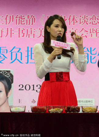 伊能靜新書發布會 遭主持人摸臉