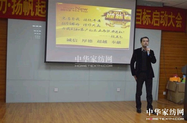 歐派家紡舉行2013年目標誓師大會