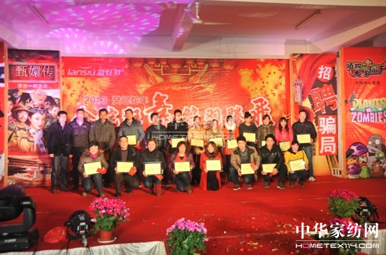 藍絲羽年度優秀員工頒獎盛典舉行