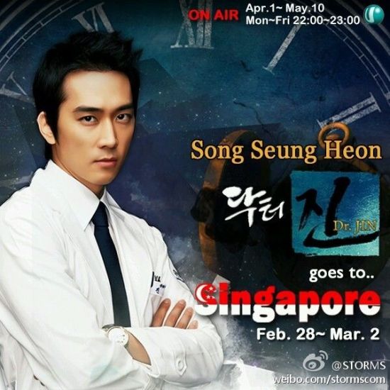 宋承憲新加坡宣傳《仁醫(yī)》