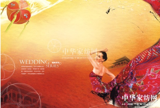 博洋家紡2013春夏新品風(fēng)情上市