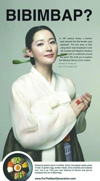 李英愛(ài)穿韓服登報(bào)紙封面 推韓國(guó)拌飯