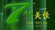 竹美佳家紡