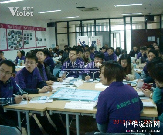 紫羅蘭商學(xué)院培訓(xùn)會(huì)隆重舉行