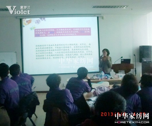 紫羅蘭商學(xué)院培訓(xùn)會(huì)隆重舉行