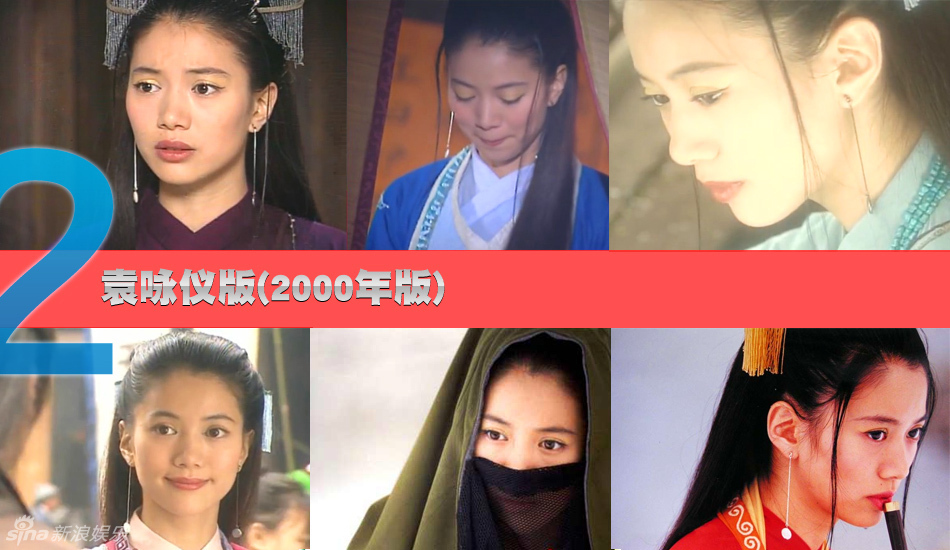 "笑傲江湖"各版本任盈盈盤點(diǎn)