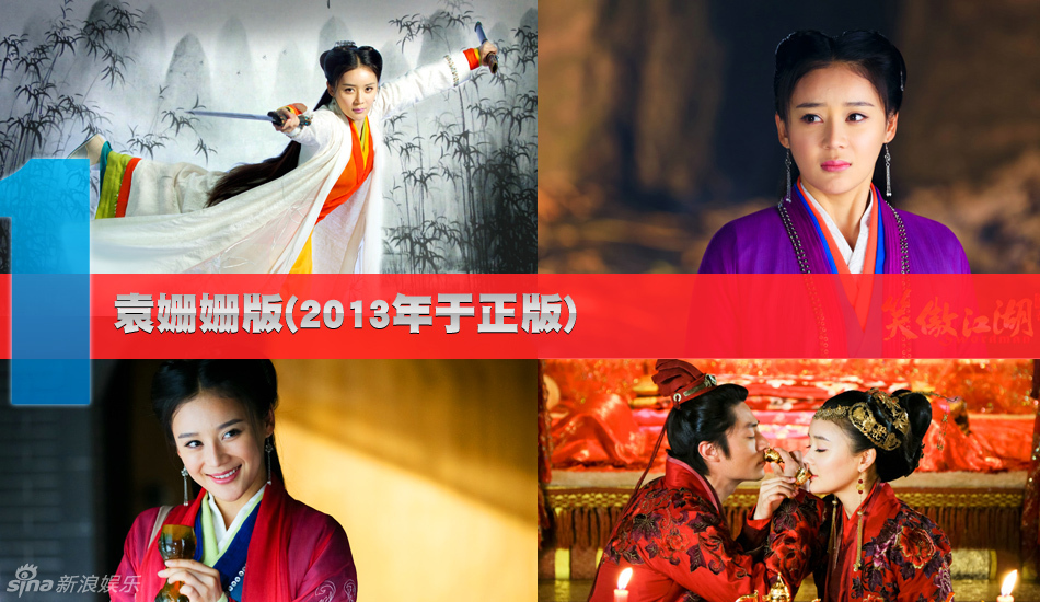 "笑傲江湖"各版本任盈盈盤點(diǎn)