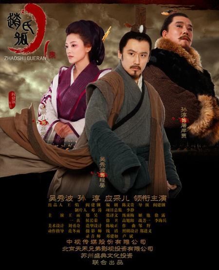 《趙氏孤兒案》將播歷史正劇凸顯道義