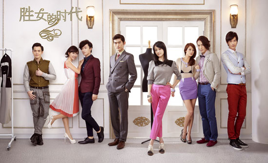 張翰鄭爽演繹《勝女的時代》