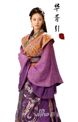 《華胥引》再曝造型郭珍霓賀剛定情