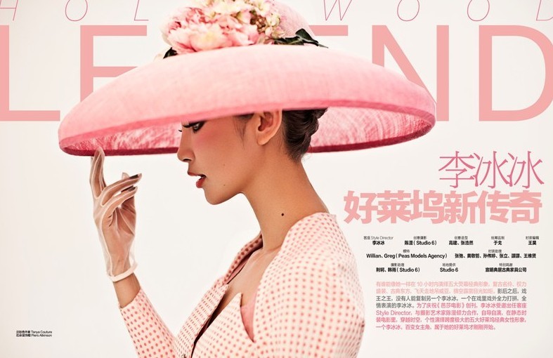 李冰冰登芭莎電影創刊號