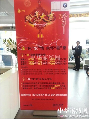 金蠶賀歲 寶馬有禮