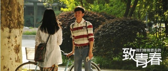 《致青春》發群像劇照