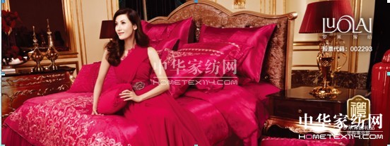 羅萊家紡借機北京禮品展