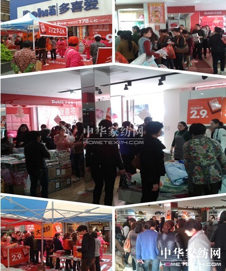 多喜愛高安專賣店促銷僅剩最后三天