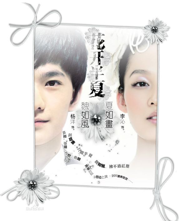 2013值得期待電視劇預(yù)告(2)