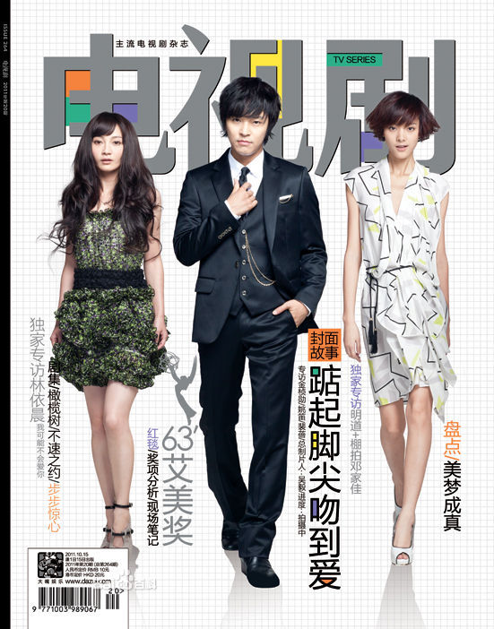 2013值得期待電視劇預(yù)告(2)