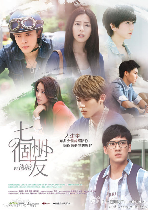 2013值得期待電視劇預告(3)