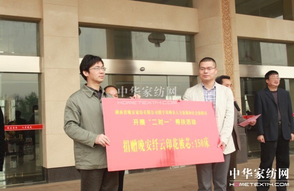 攜手晚安 共譜愛歌