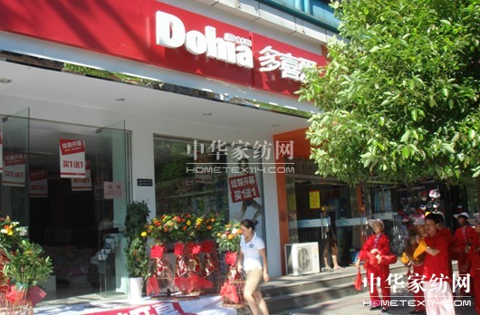 多喜愛家紡在二三線城市持續發力