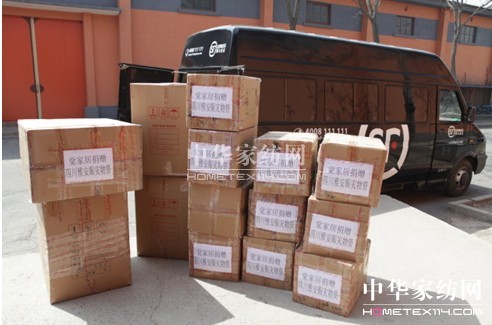 覺家居向雅安災區緊急捐贈300件毯被