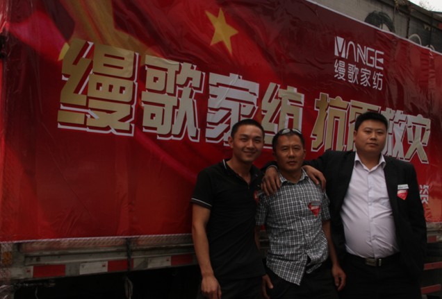 縵歌家紡溫暖災區