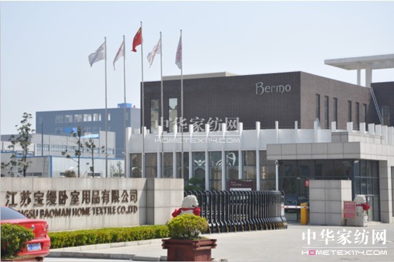 寶縵家紡2012年度一線(xiàn)員工總結(jié)表彰