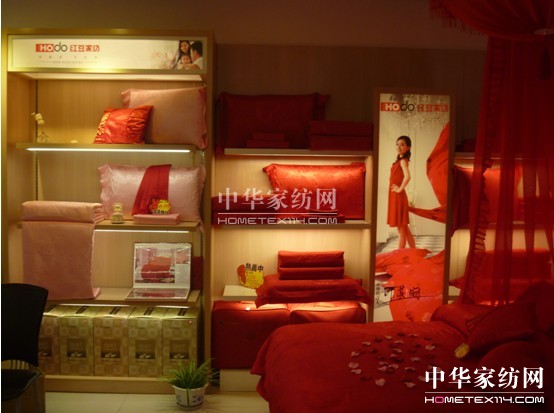 紅豆家紡江蘇宜興高塍店開業大酬賓