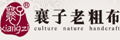 襄子家紡