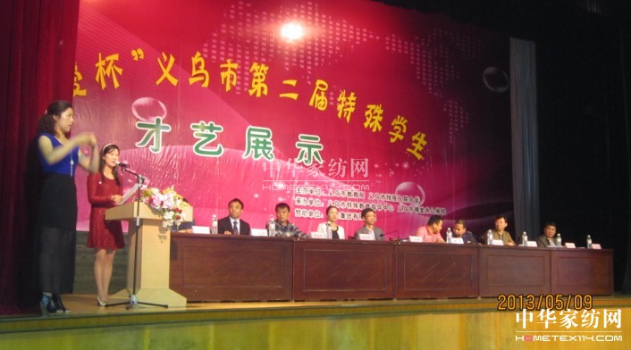 真愛集團贊助“真愛杯”譜寫大愛