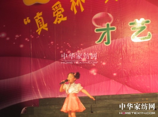 真愛集團贊助“真愛杯”譜寫大愛