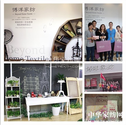 博洋家紡幸福文化的美好詮釋